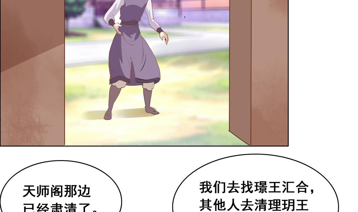 第46话  营救皇上遇埋伏？-第46话