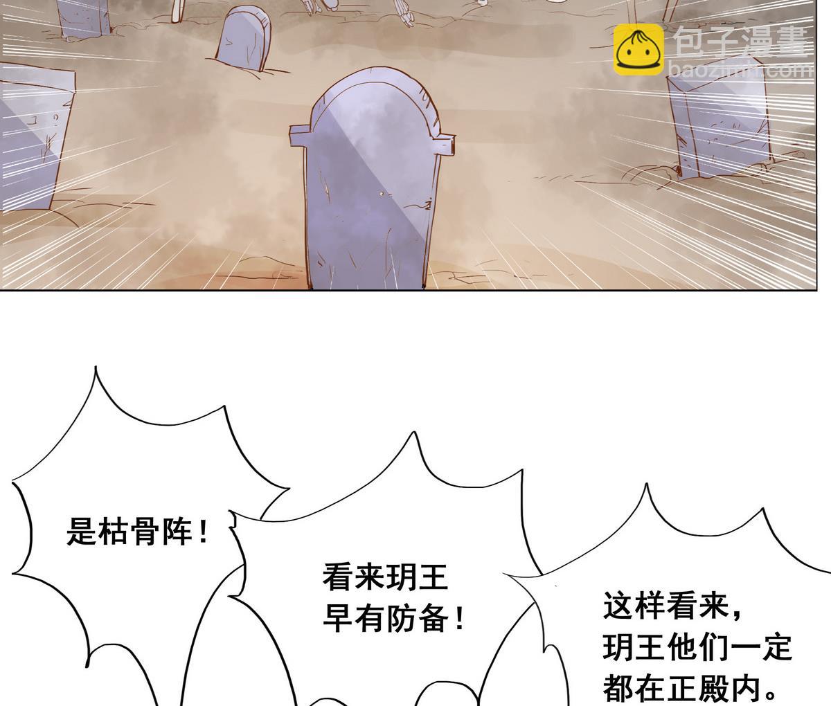 第46话  营救皇上遇埋伏？-第46话