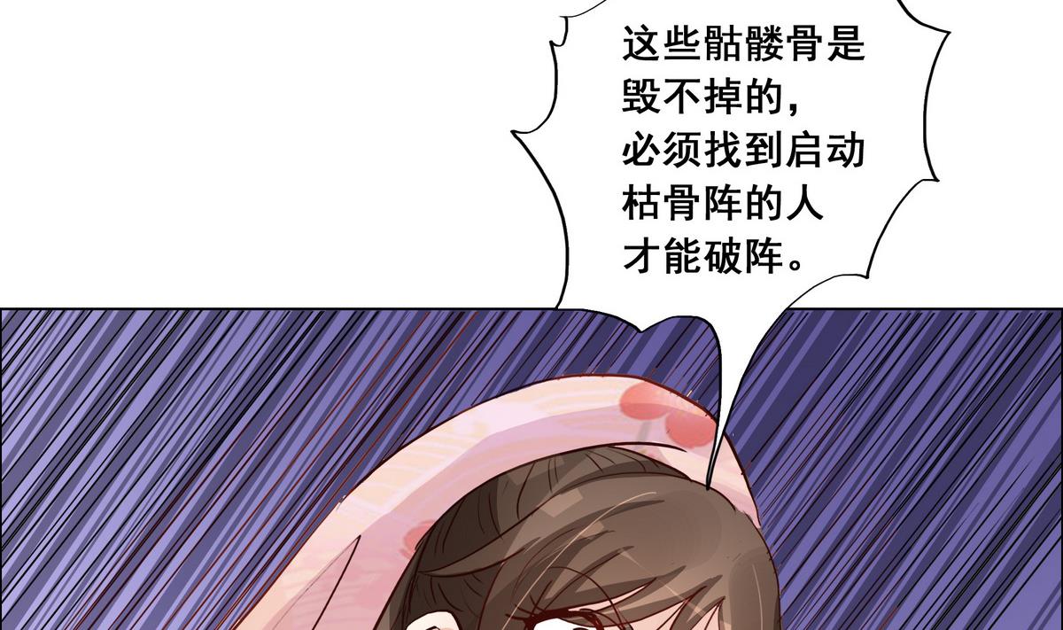 第46话  营救皇上遇埋伏？-第46话