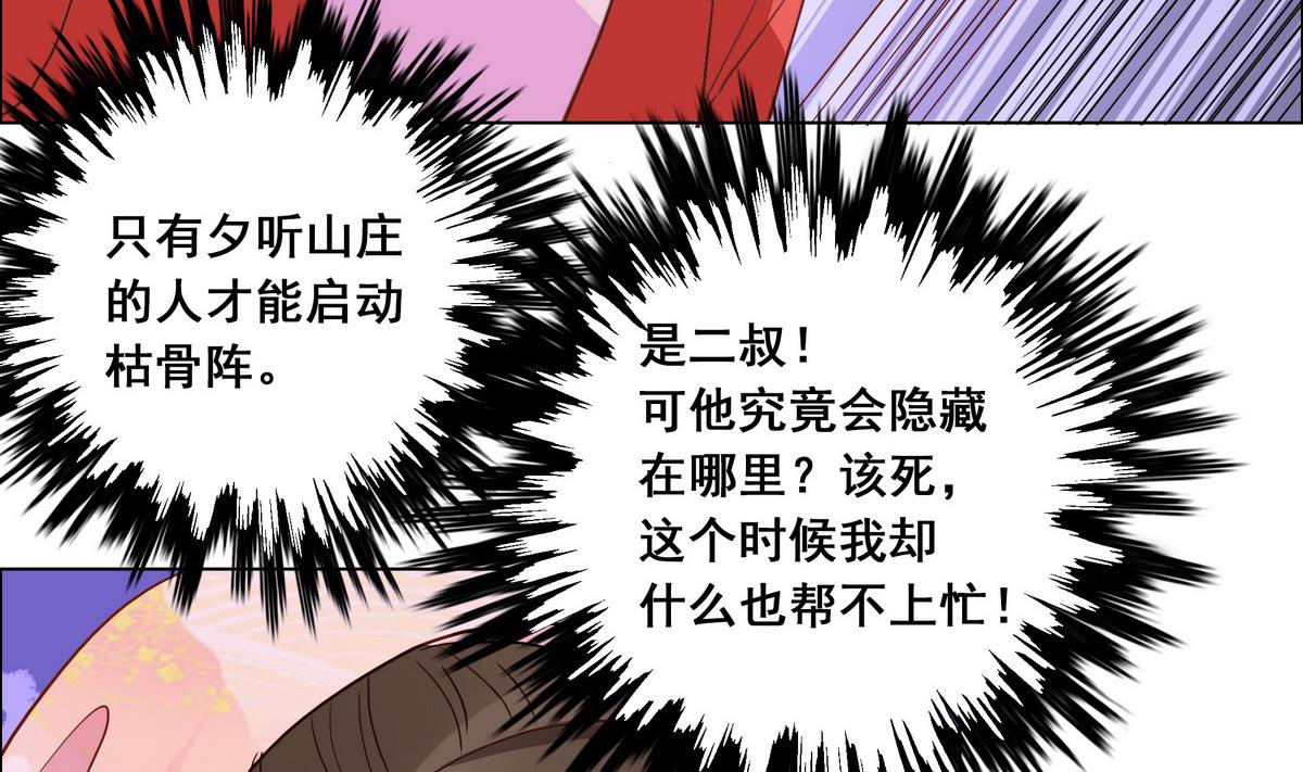 第46话  营救皇上遇埋伏？-第46话