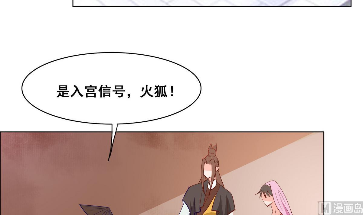 第46话  营救皇上遇埋伏？-第46话