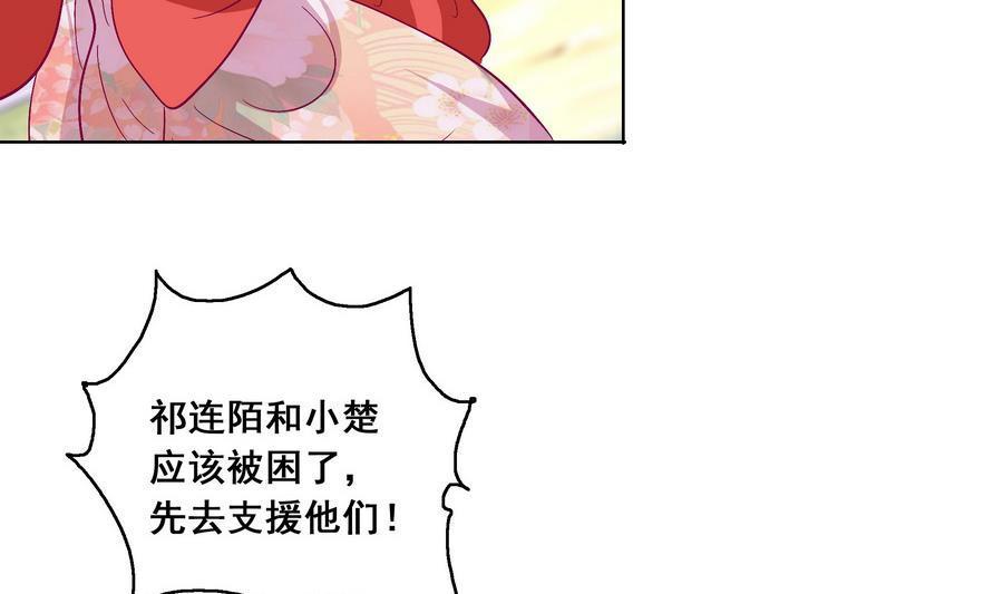 第48话 玥王被诈-第48话