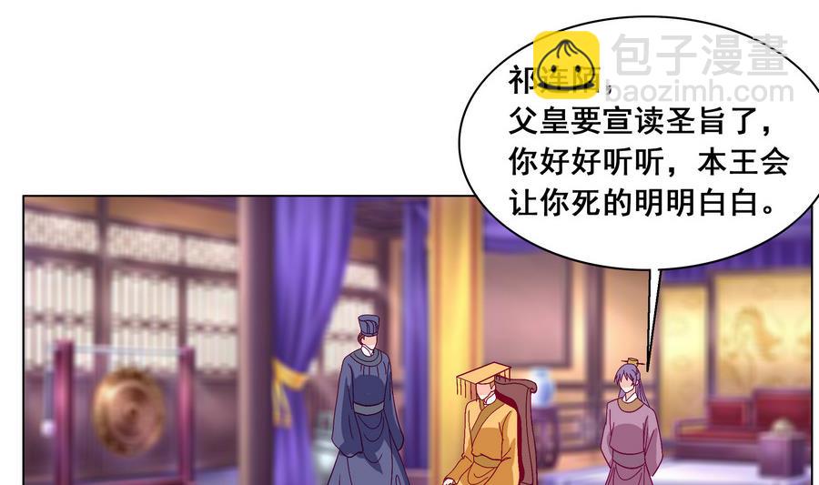 第48话 玥王被诈-第48话