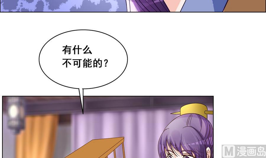 第48话 玥王被诈-第48话