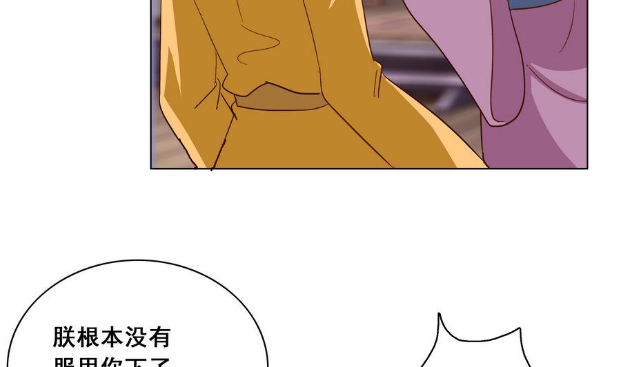 第48话 玥王被诈-第48话