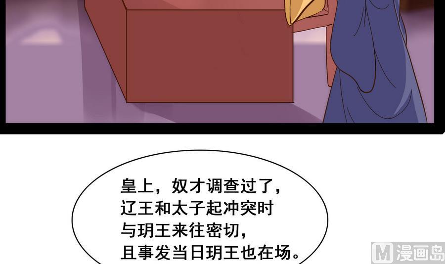 第48话 玥王被诈-第48话