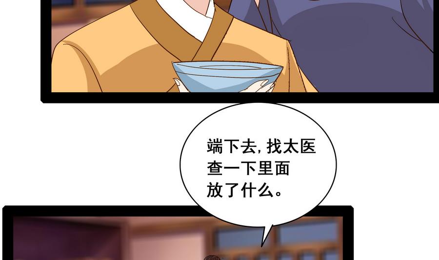 第48话 玥王被诈-第48话