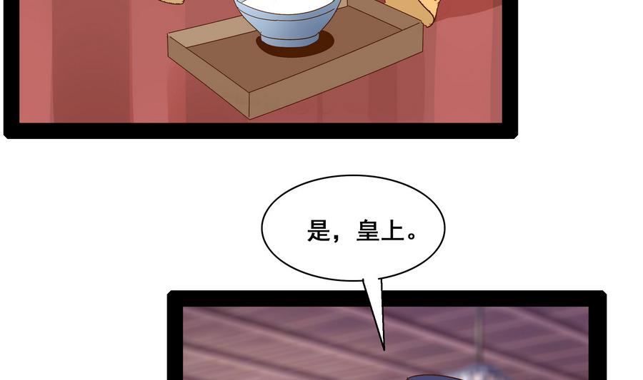 第48话 玥王被诈-第48话