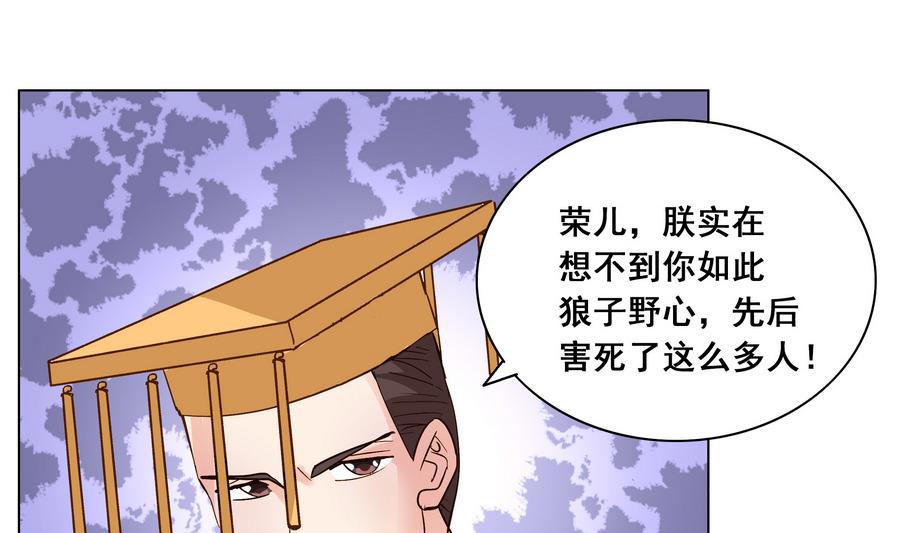 第48话 玥王被诈-第48话