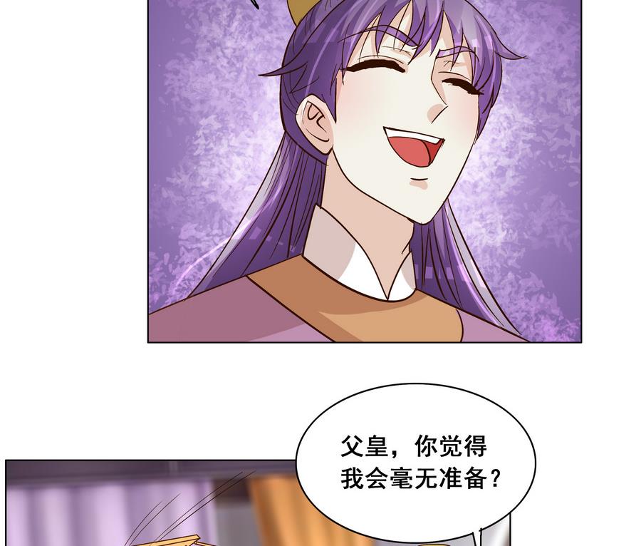 第48话 玥王被诈-第48话