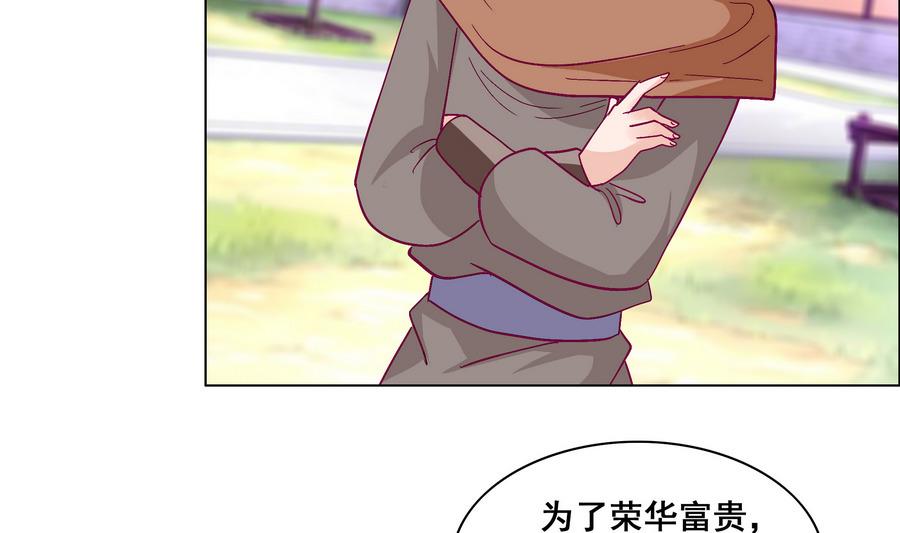 第48话 玥王被诈-第48话