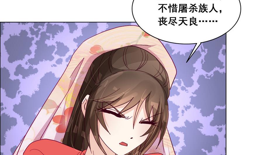 第48话 玥王被诈-第48话