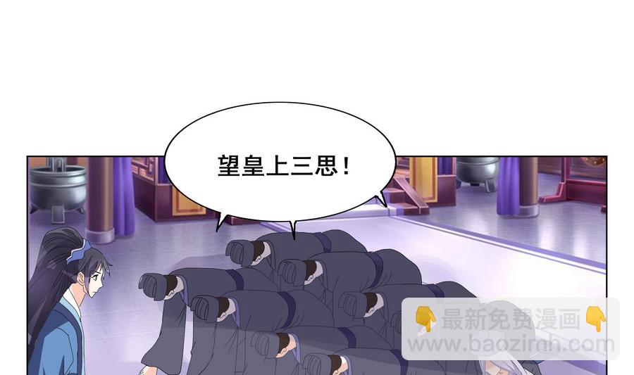 第50话 成败攸关(1/2)-第50话