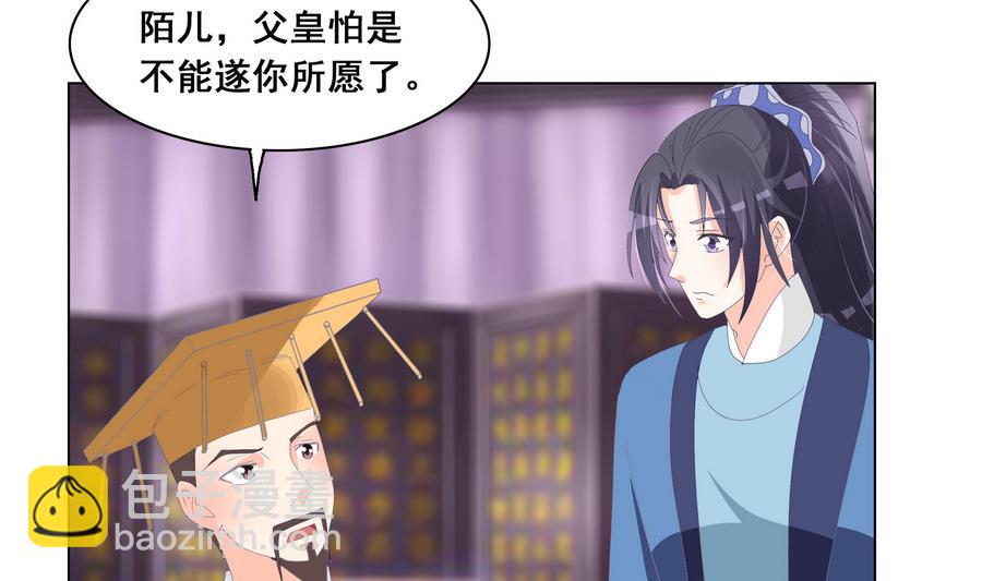 第50话 成败攸关(1/2)-第50话