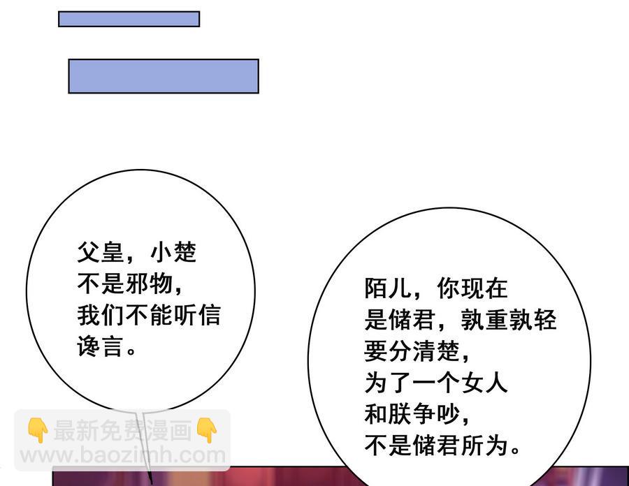 第50话 成败攸关(1/2)-第50话