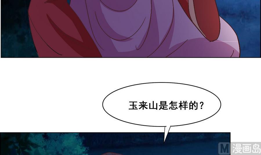 第50话 成败攸关(1/2)-第50话