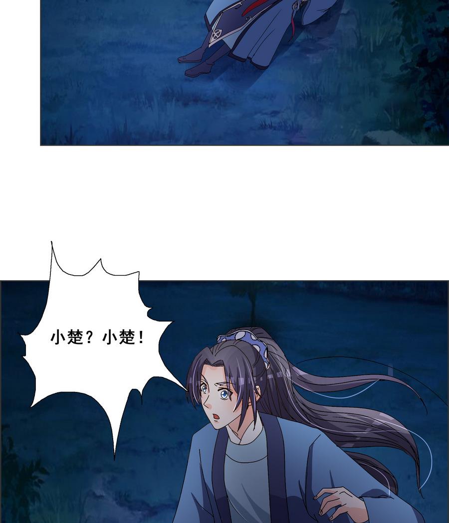 第50话 成败攸关(1/2)-第50话