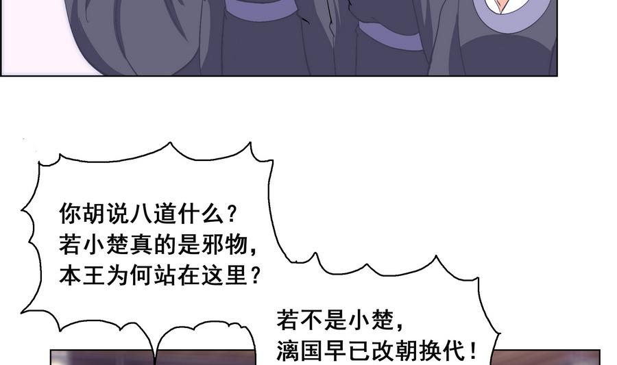 第50话 成败攸关(1/2)-第50话