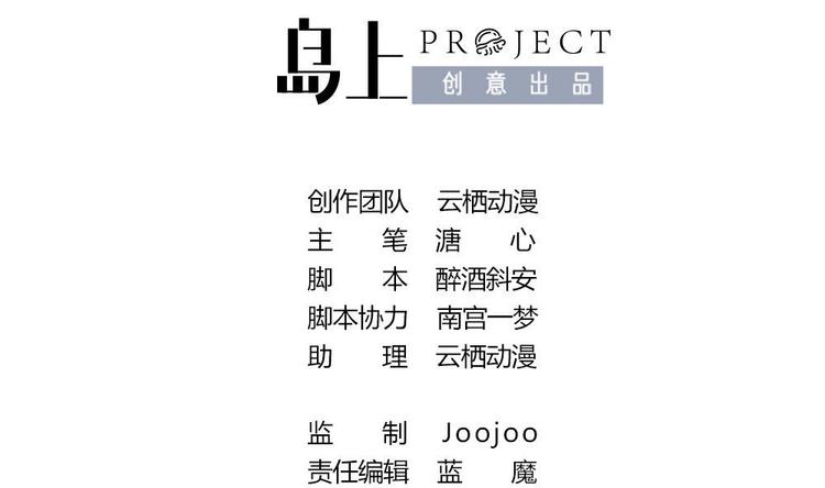 第6话 哪里来的疯子！-第6话