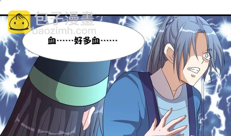 第6话 哪里来的疯子！-第6话