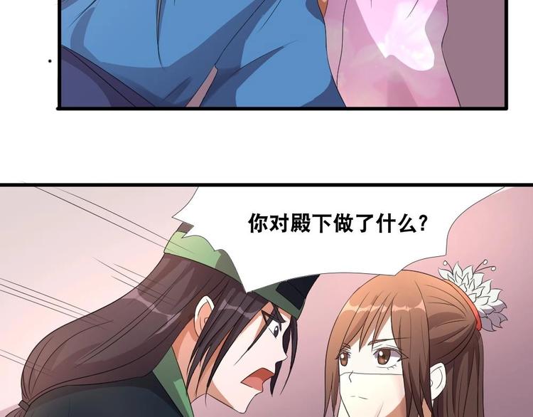 第6话 哪里来的疯子！-第6话