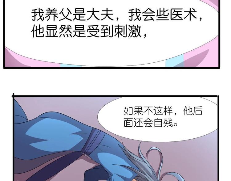 第6话 哪里来的疯子！-第6话