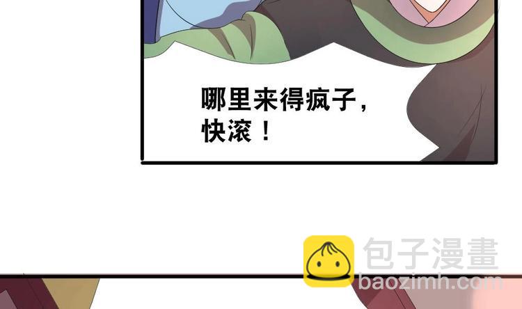 第6话 哪里来的疯子！-第6话