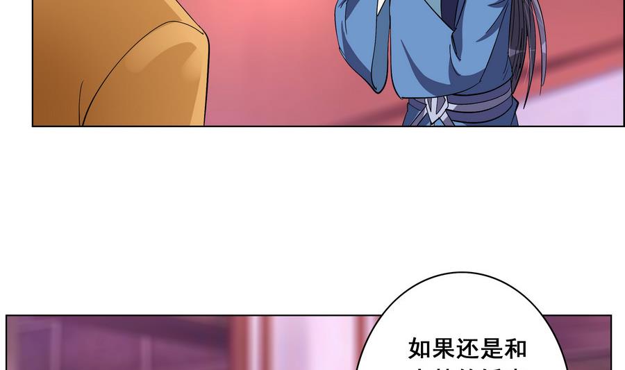 第54话 赐婚(1/2)-第54话