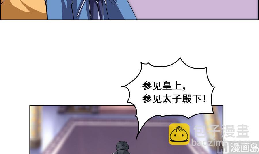 第54话 赐婚(1/2)-第54话