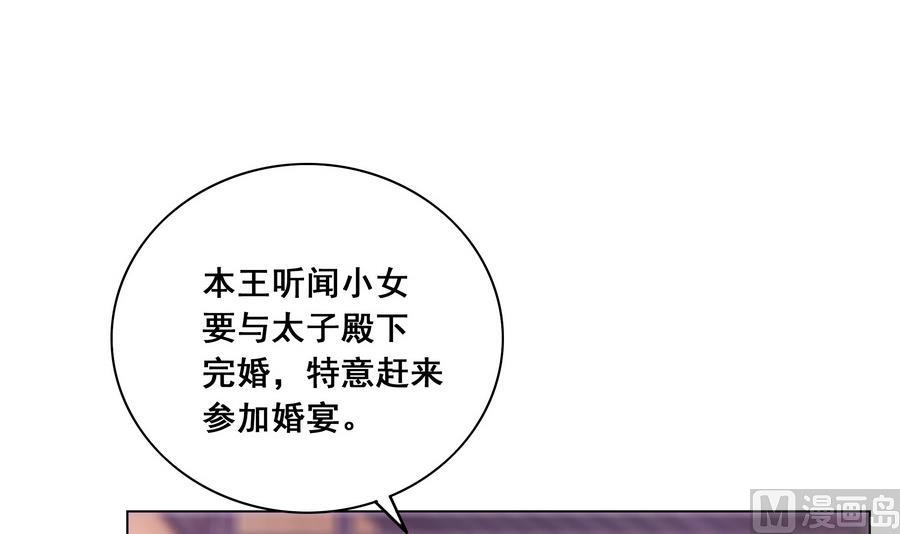 第54话 赐婚(1/2)-第54话