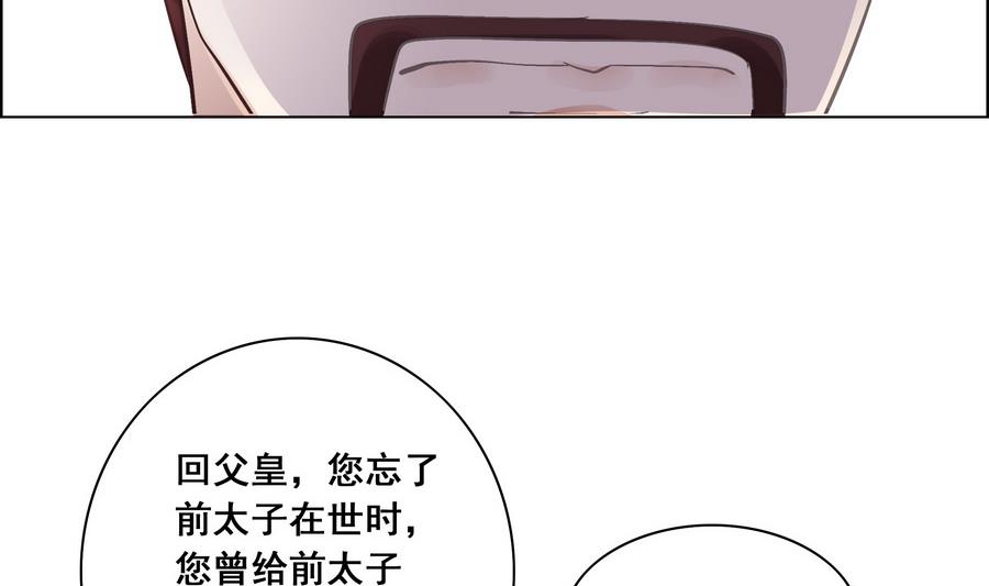 第54话 赐婚(1/2)-第54话