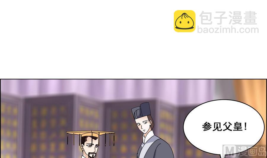 第54话 赐婚(1/2)-第54话