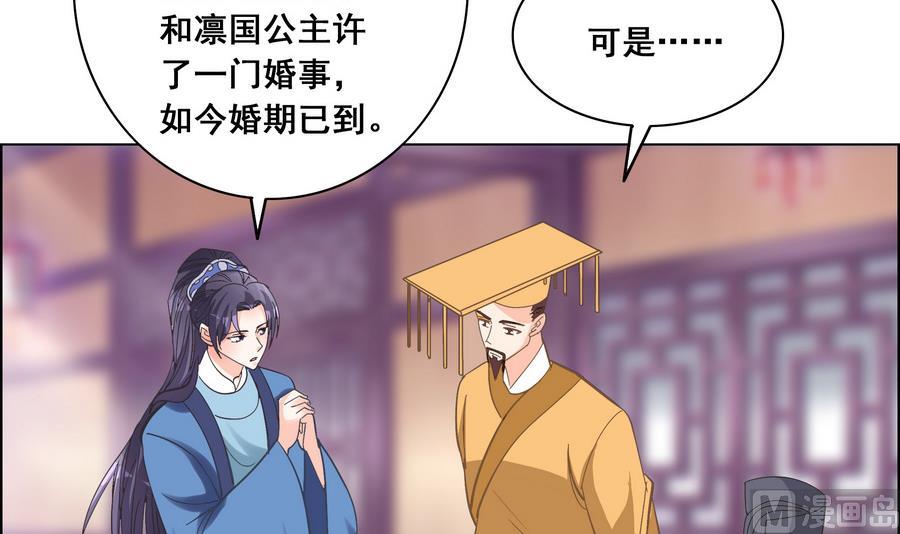 第54话 赐婚(1/2)-第54话