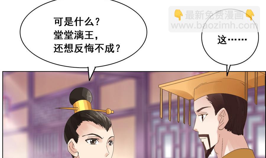 第54话 赐婚(1/2)-第54话