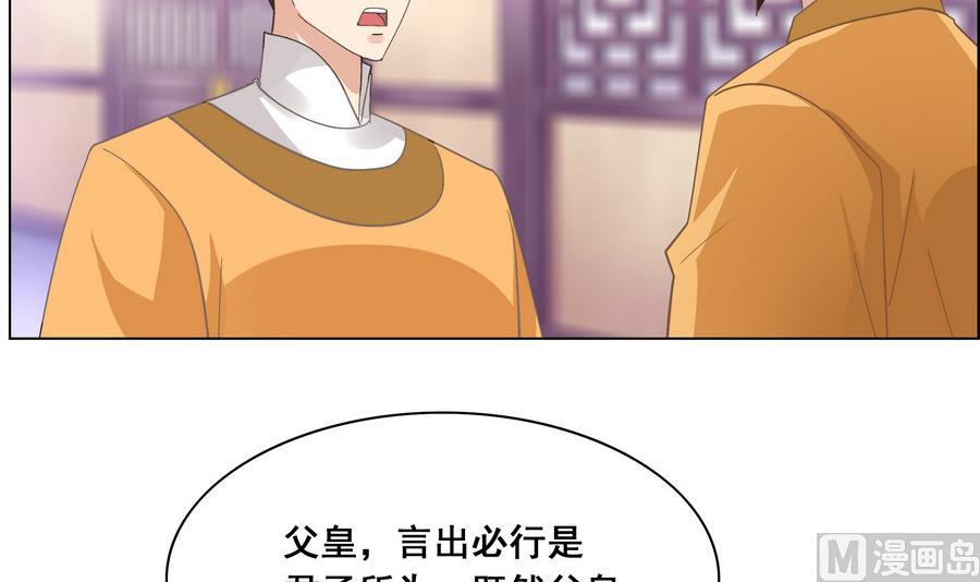 第54话 赐婚(1/2)-第54话