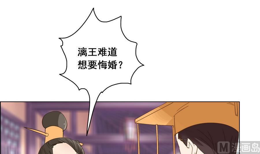 第54话 赐婚(1/2)-第54话