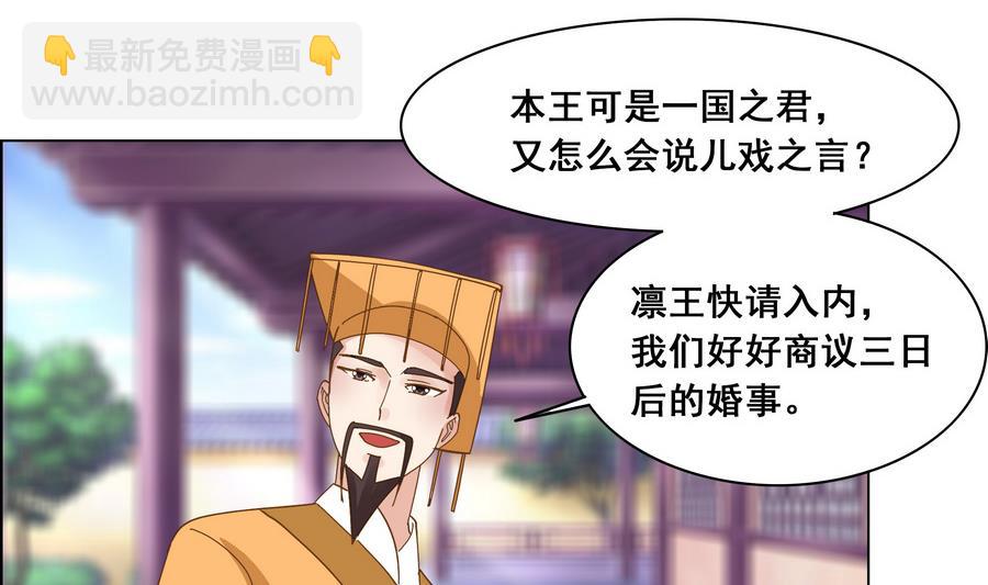 第54话 赐婚(1/2)-第54话