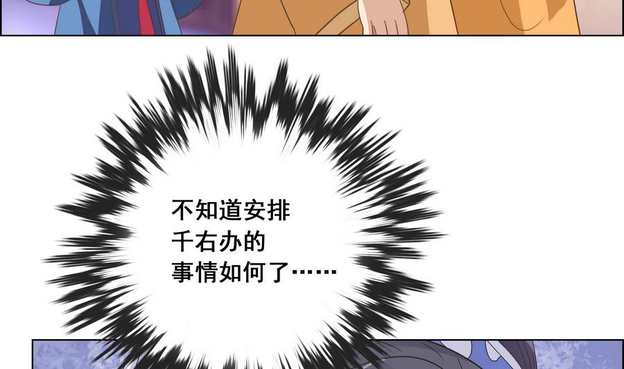 第54话 赐婚(1/2)-第54话