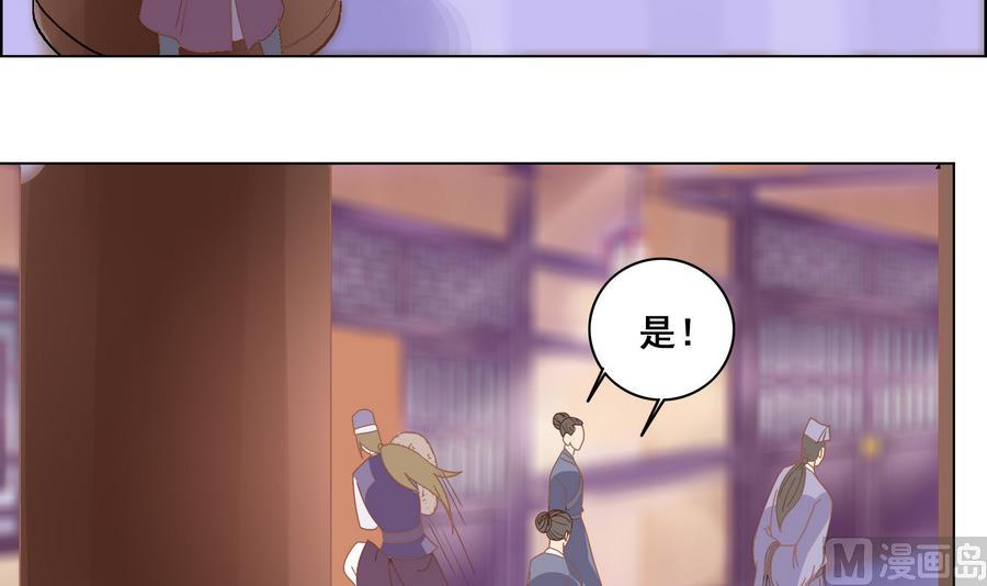 第54话 赐婚(1/2)-第54话