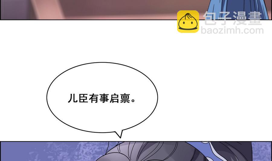 第54话 赐婚(1/2)-第54话