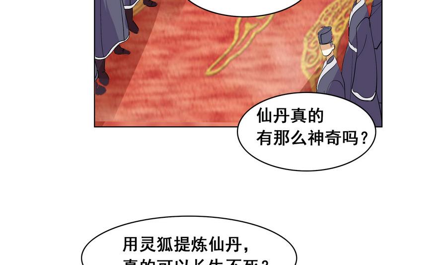 第56话 人心贪婪-第56话