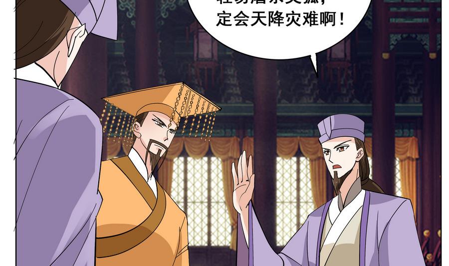 第56话 人心贪婪-第56话