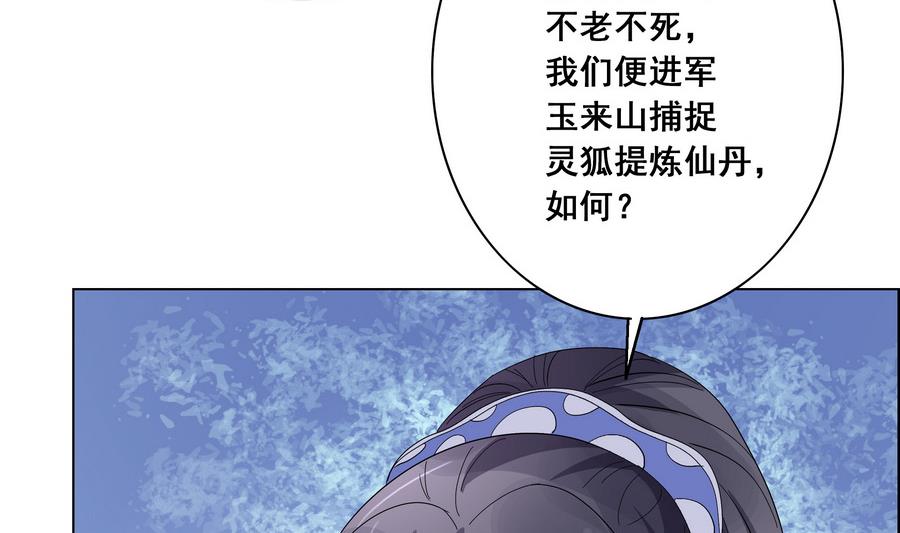 第56话 人心贪婪-第56话