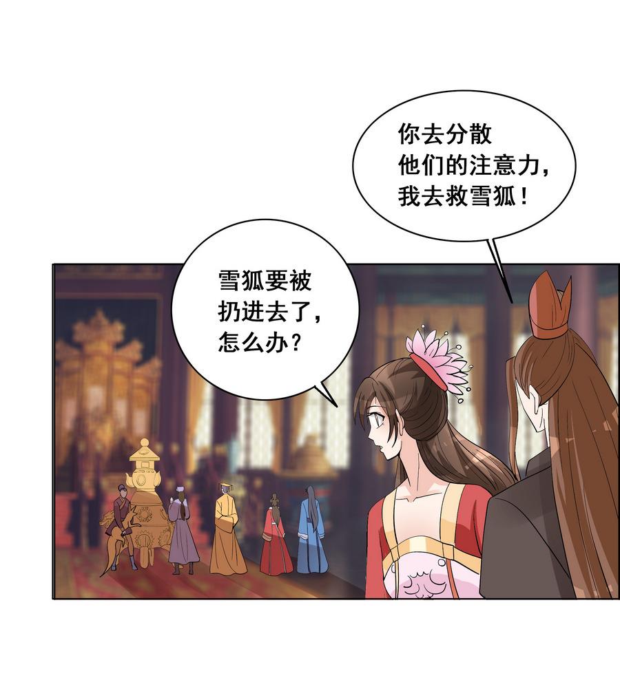 第56话 人心贪婪-第56话