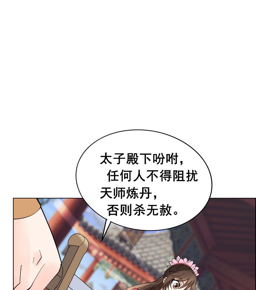 第56话 人心贪婪-第56话