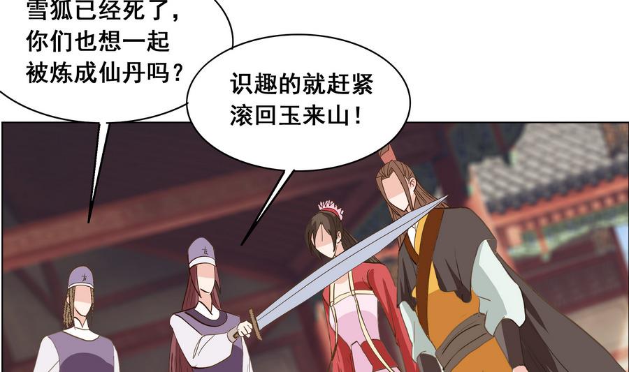 第56话 人心贪婪-第56话