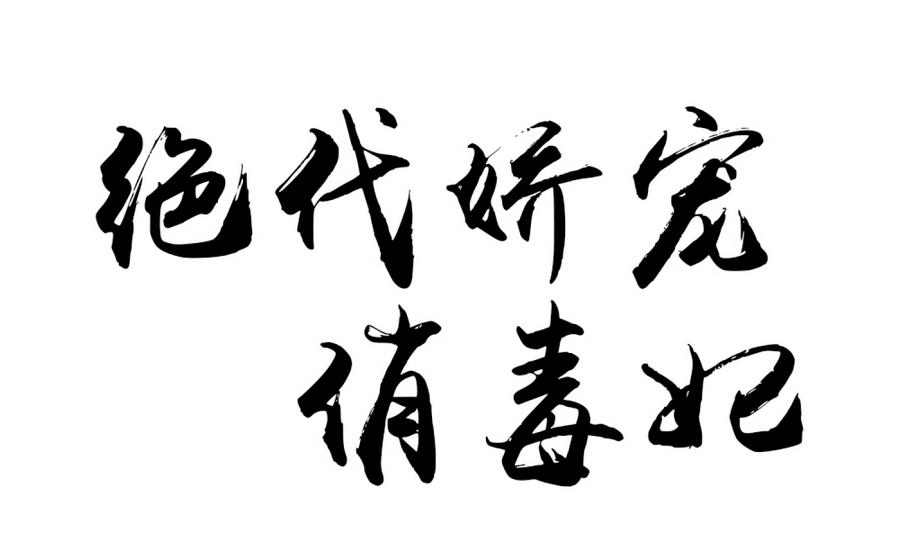 第58话 红烛摇曳(1/2)-第58话