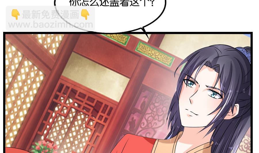 第58话 红烛摇曳(1/2)-第58话