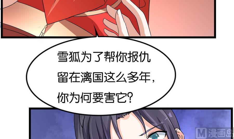 第58话 红烛摇曳(1/2)-第58话