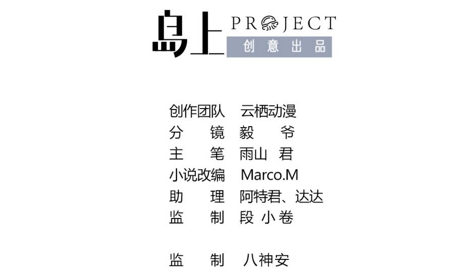 第58话 红烛摇曳(1/2)-第58话